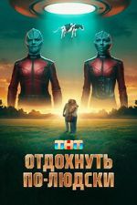Watch Have a Nice Rest Myflixer