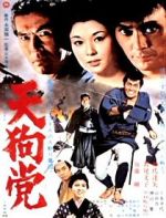 Watch Tengu-tô Myflixer