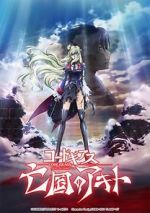 Watch Code Geass: Akito the Exiled Final - To Beloved Ones Myflixer