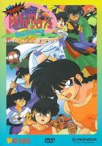 Watch Ranma ½: The Movie 2, Nihao My Concubine Myflixer