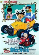 Watch Kennosuke-sama (Short 1990) Myflixer