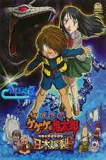 Watch Spooky Kitaro: Japan Explodes!! Myflixer