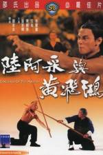 Watch Liu A-Cai yu Huang Fei-Hong Myflixer