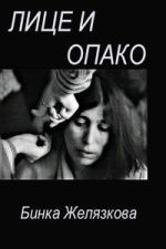 Watch The Bright and Dark Side of Things Myflixer