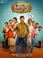 Watch Mathe Udbhava Myflixer