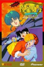 Watch Ranma ½ Chûgoku Nekonron daikessen Okite yaburi no gekitô hen Myflixer