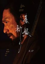 Watch Bushido Myflixer