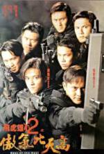 Watch Fei hu xiong xin 2 zhi ao qi bi tian gao Myflixer