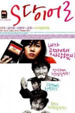 Watch Eseu daieoli Myflixer