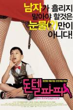Watch Don't Tell Papa Myflixer