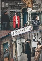 Watch Like a French Film Myflixer