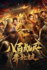 Watch Impasse Rescue Myflixer