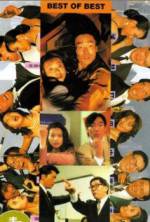 Watch Fei hu jing ying zhi ren jian you qing Myflixer