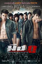 Watch My True Friend Myflixer