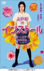 Watch Insutôru Myflixer