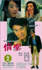 Watch Qing sheng Myflixer