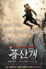 Watch Poongsan Myflixer