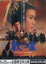 Watch Tonkô Myflixer
