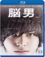 Watch Nô Otoko Myflixer