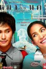 Watch Mah nakorn Myflixer