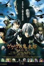 Watch Kitaro and the Millennium Curse Myflixer