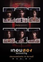 Watch Haunted Universities 2nd Semester Myflixer