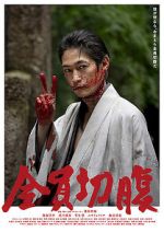 Watch Zenin seppuku (Short 2021) Myflixer