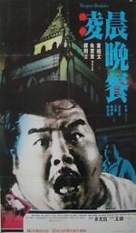 Watch Vampire\'s Breakfast Myflixer