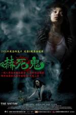 Watch The Victim Myflixer