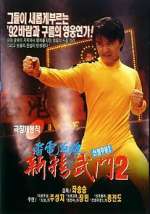 Watch Fist of Fury 1991 II Myflixer
