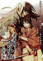 Watch Gekijouban Hakuouki: Daiisshou Kyouto ranbu Myflixer