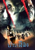 Watch The House Myflixer