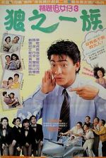 Watch The Romancing Star III Myflixer