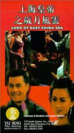 Watch Shang Hai huang di zhi: Sui yue feng yun Myflixer