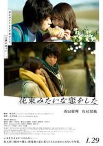 Watch We Made a Beautiful Bouquet Myflixer