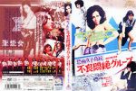 Watch Kyofu joshikôkô: Furyo monzetsu guruupu Myflixer