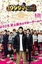 Watch Yamikin Ushijima Kun Season3 Myflixer