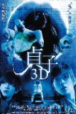 Watch Sadako 3D Myflixer