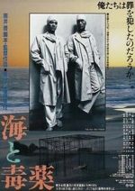 Watch The Sea and Poison Myflixer