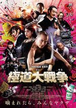 Watch Yakuza Apocalypse Myflixer