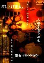 Watch Fireworks, Should We See It from the Side or the Bottom? Myflixer