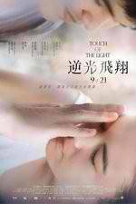 Watch Touch of Light Myflixer