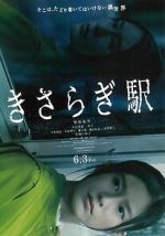 Watch Kisaragi Station Myflixer