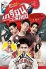 Watch Grean Fictions Myflixer