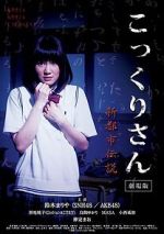 Watch Kokkuri-san: Shin toshi densetsu Myflixer