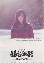 Watch The Tale of Iya Myflixer