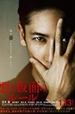 Watch Evil and the Mask Myflixer