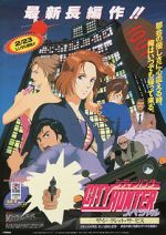 Watch City Hunter: The Secret Service Myflixer