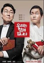 Watch We Are Brothers Myflixer