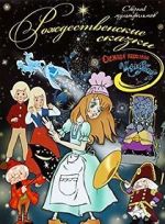 Watch Shchelkunchik Myflixer